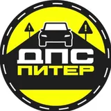 АнтиРадар ДПС Питер Где в Санкт-Петербурге стоят сотрудники ГИБДД (ГАИ) облавы тонер информация онлайн 24h
