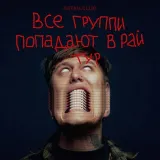 чат группи тур 2026