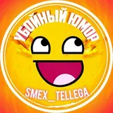 💎Убойный💎-😂ЮМОР😂