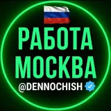 ДЕН НОЧ ИШ МОСКВА