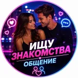 Вирт Чат | Знакомства