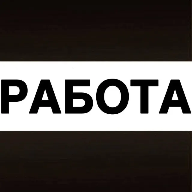Работа Вакансии Новосибирск Красноярск
