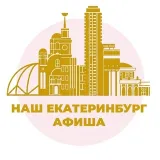 Афиша Приятный Екатеринбург