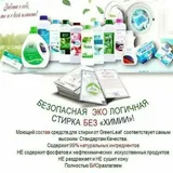 ☘️☘️ ГРИНЛИФ ЭКО продукталар ва кунлик катта даромад☘️☘️