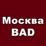 Москва BAD []