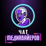 Чат медиабайеров | Арбитраж Трафика