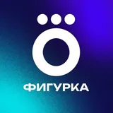 ЧАТ | Okko Фигурное катание