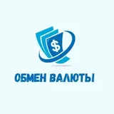 Обмен валют