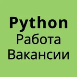 Python Питон Django Вакансии Работа